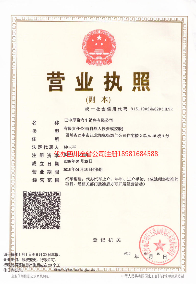 七台河七台河厚聚汽车销售有限公司