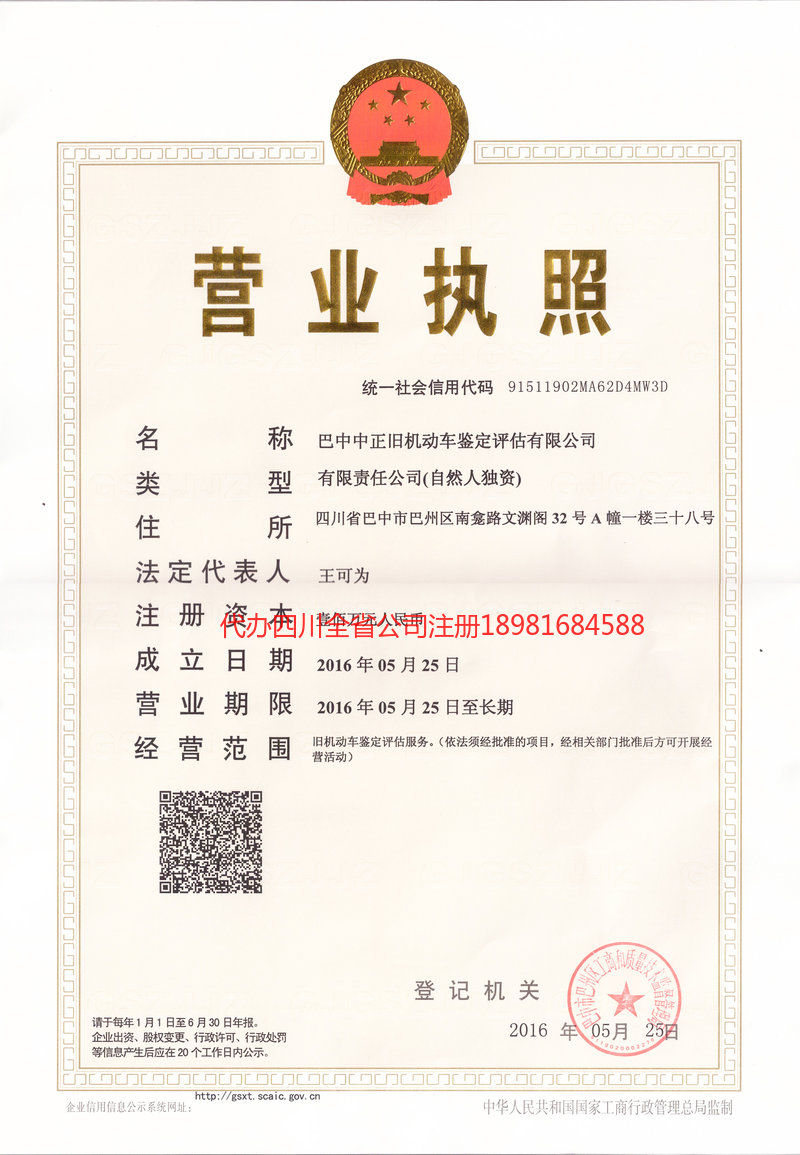 七台河七台河正旧机动车鉴定评估有限公司